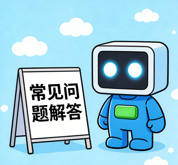北京星欧常见问题